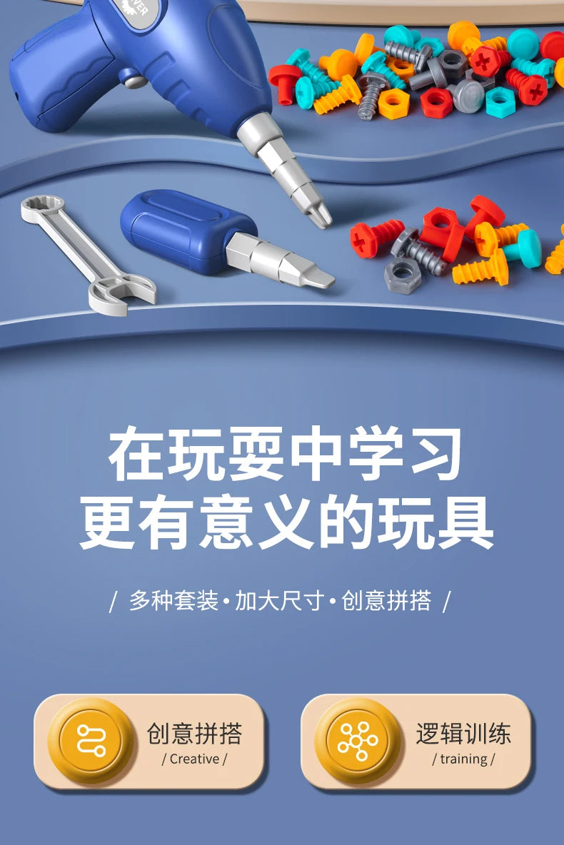 230pcs/228pcs Children DIY Tool Toys Set Electric Drill Screw Nuts 3D Puzzle Toy Pretend Play Tool Kits 2D/3D Educational Toy